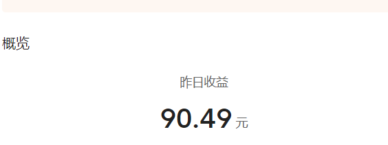 微头条副业掘金项目训练营6.0:傻瓜式写作项目 实测当天发了5篇 变现了90插图3 微头条副业掘金项目训练营6.0:傻瓜式写作项目 实测当天发了5篇 变现了90