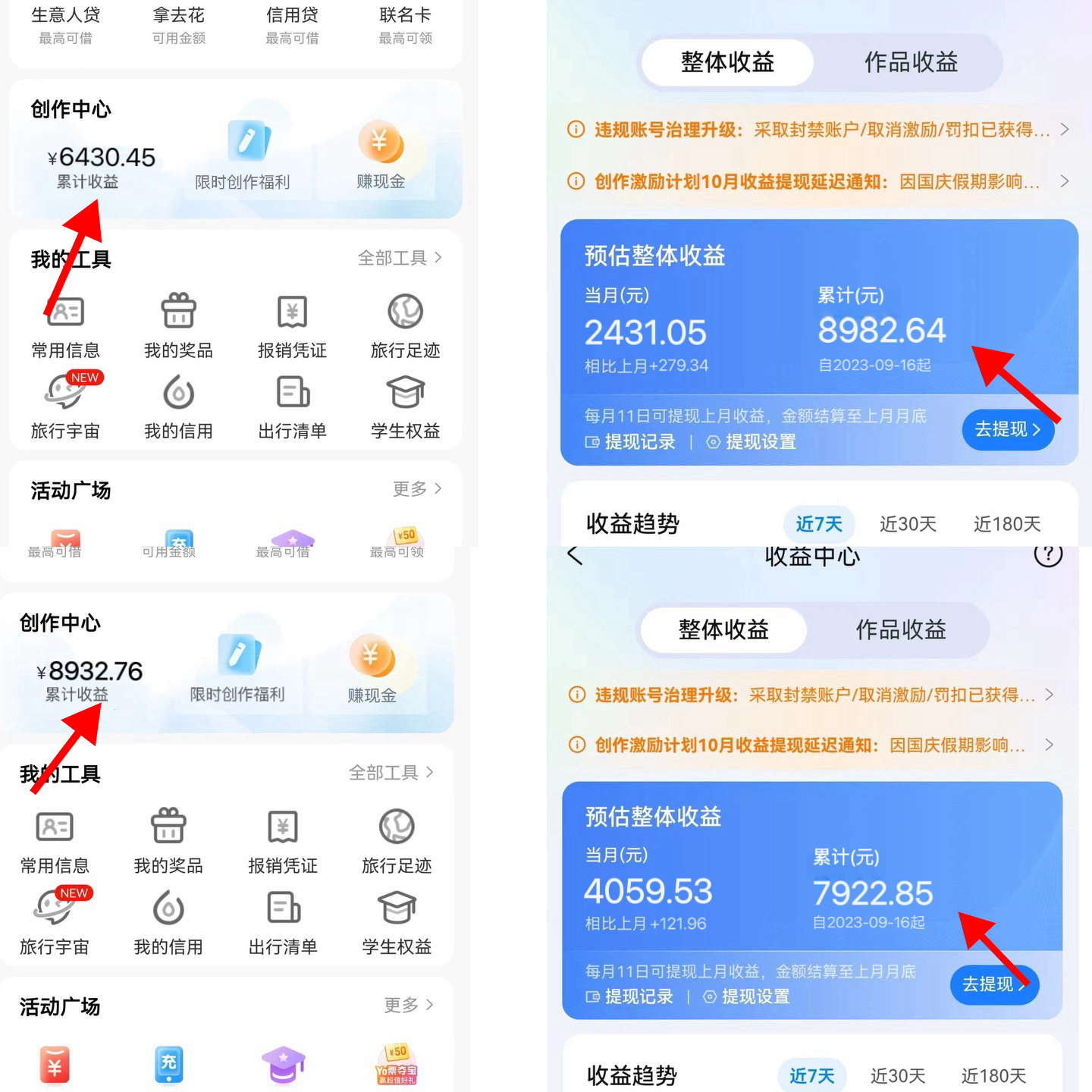 携程APP薅羊毛,外面卖1980的冷门赛道,矩阵月入1.5w插图2 携程APP薅羊毛,外面卖1980的冷门赛道,矩阵月入1.5w