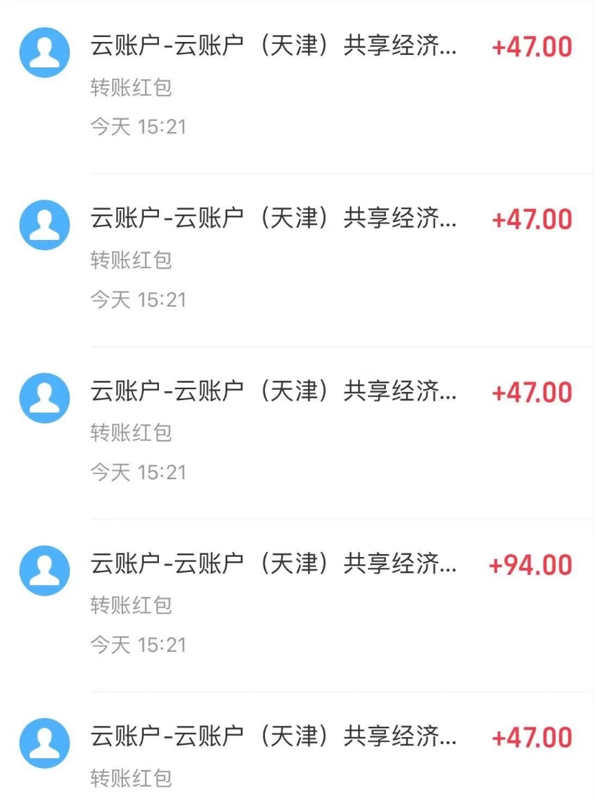 聊天赚钱,在家就能做,可以多账号放大收益,单号日利润200+插图3 聊天赚钱,在家就能做,可以多账号放大收益,单号日利润200+