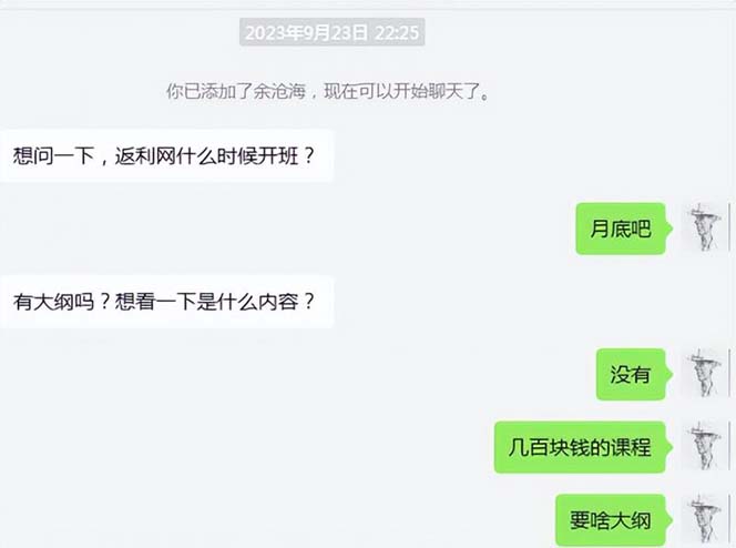 cashback返利项目培训:轻松月入3000刀的秘密(8节课)插图3 cashback返利项目培训:轻松月入3000刀的秘密(8节课)