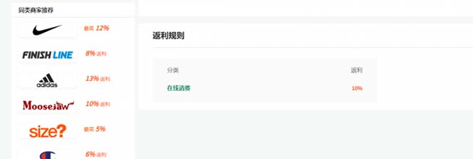 cashback返利项目培训:轻松月入3000刀的秘密(8节课)插图4 cashback返利项目培训:轻松月入3000刀的秘密(8节课)