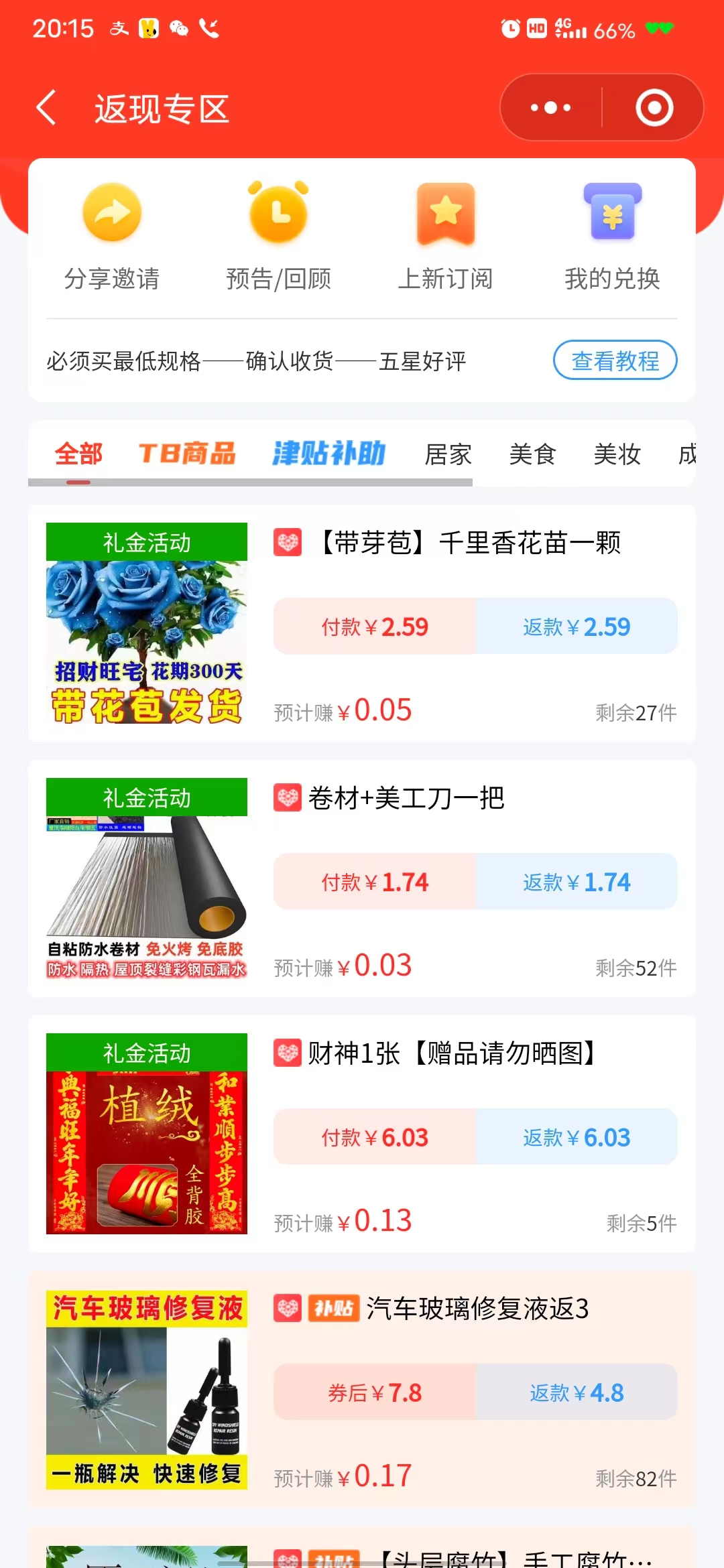 【全网首发】日入1000+免费撸商品平台+闲鱼双平台硬核变现,小白轻松上手插图3 【全网首发】日入1000+免费撸商品平台+闲鱼双平台硬核变现,小白轻松上手