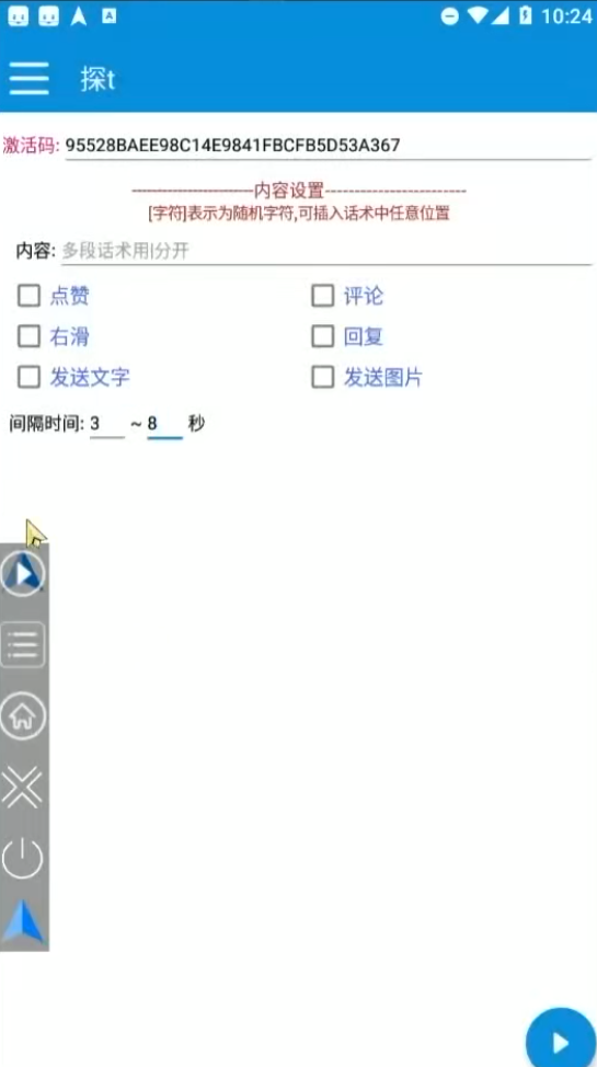 探探色粉引流必备神器多功能高效引流,解放双手全自动引流【引流脚本+使…插图2 探探色粉引流必备神器多功能高效引流,解放双手全自动引流【引流脚本+使...