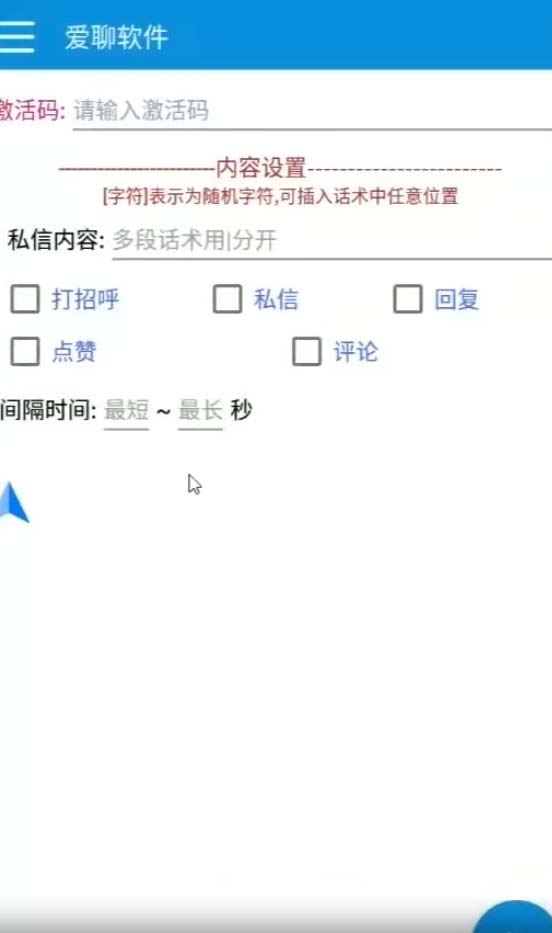 爱聊平台色粉引流必备神器多功能高效引流,解放双手全自动引流【引流脚…插图2 爱聊平台色粉引流必备神器多功能高效引流,解放双手全自动引流【引流脚...