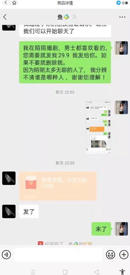 外面收费1980的陌陌无人播剧项目,解放双手实现躺赚插图2 外面收费1980的陌陌无人播剧项目,解放双手实现躺赚