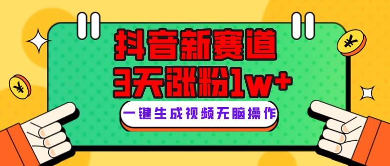 抖音新赛道,3天涨粉1W+,变现多样,giao哥英文语录插图 抖音新赛道,3天涨粉1W+,变现多样,giao哥英文语录