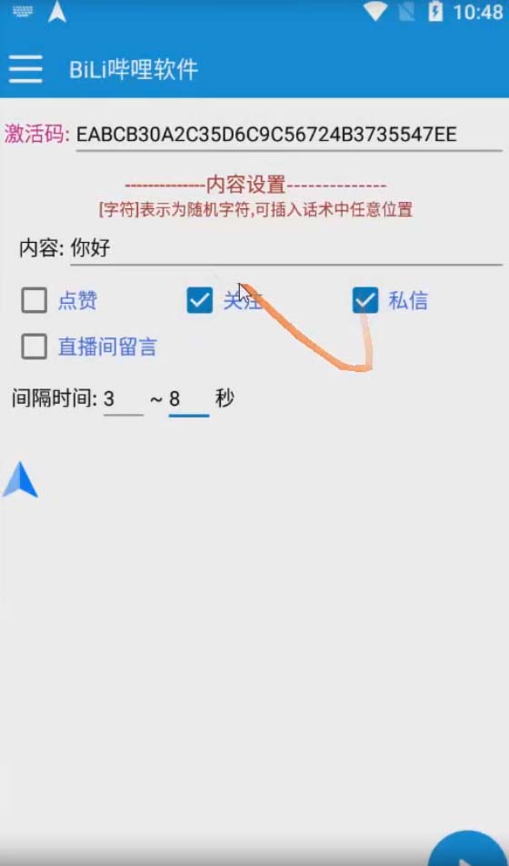 【引流必备】最新哔哩哔哩多功能引流脚本,解放双手自动引流【引流脚本+…插图2 【引流必备】最新哔哩哔哩多功能引流脚本,解放双手自动引流【引流脚本+…