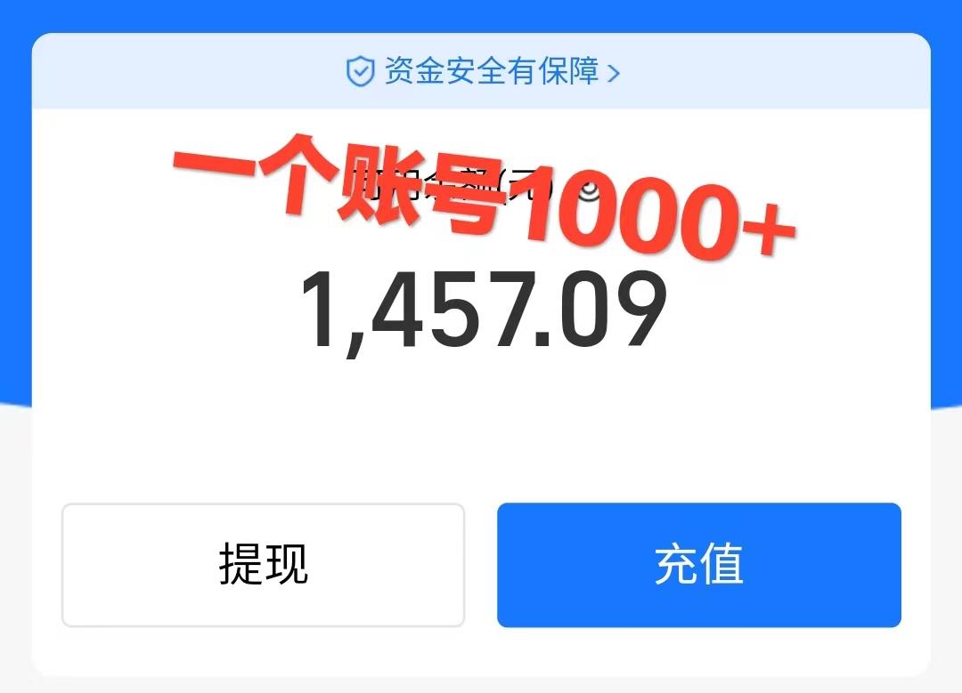 崩坏4游戏信息差玩法,无脑操作,一部手机收益无上限(附渠道)插图3 崩坏4游戏信息差玩法,无脑操作,一部手机收益无上限(附渠道)