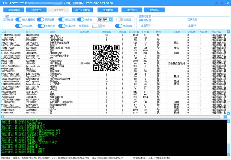 最新斗音直播间获客助手,支持同时采集多个直播间【采集脚本+使用教程】插图2 最新斗音直播间获客助手,支持同时采集多个直播间【采集脚本+使用教程】