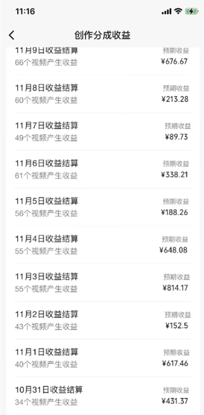 视频号轻松搬运日赚500+插图2 视频号轻松搬运日赚500+