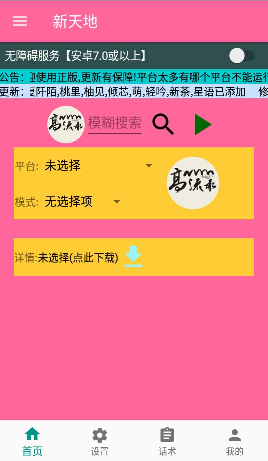 外面收费1980单机50+的最新AI聊天挂机项目,单窗口一天最少50+【脚本+详…插图2 外面收费1980单机50+的最新AI聊天挂机项目,单窗口一天最少50+【脚本+详...