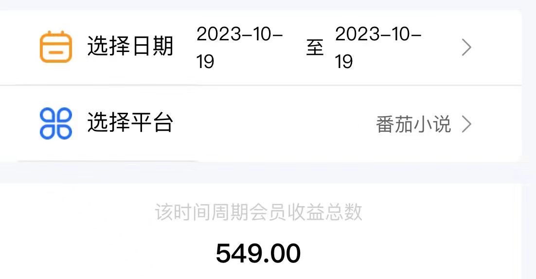 最新番茄小说挂机,单机一天80+可批量操作!插图2 最新番茄小说挂机,单机一天80+可批量操作!