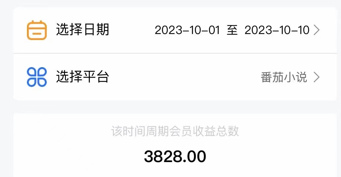 最新番茄小说挂机,单机一天80+可批量操作!插图4 最新番茄小说挂机,单机一天80+可批量操作!