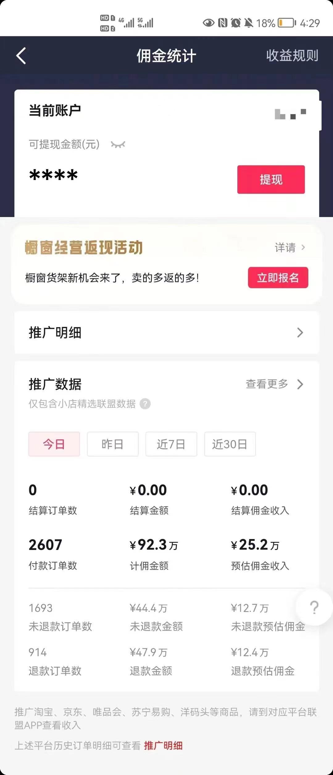 抖音新兴蓝海赛道-郭德纲狂飙English,单日涨粉1w+,单月变现20万插图4 抖音新兴蓝海赛道-郭德纲狂飙English,单日涨粉1w+,单月变现20万