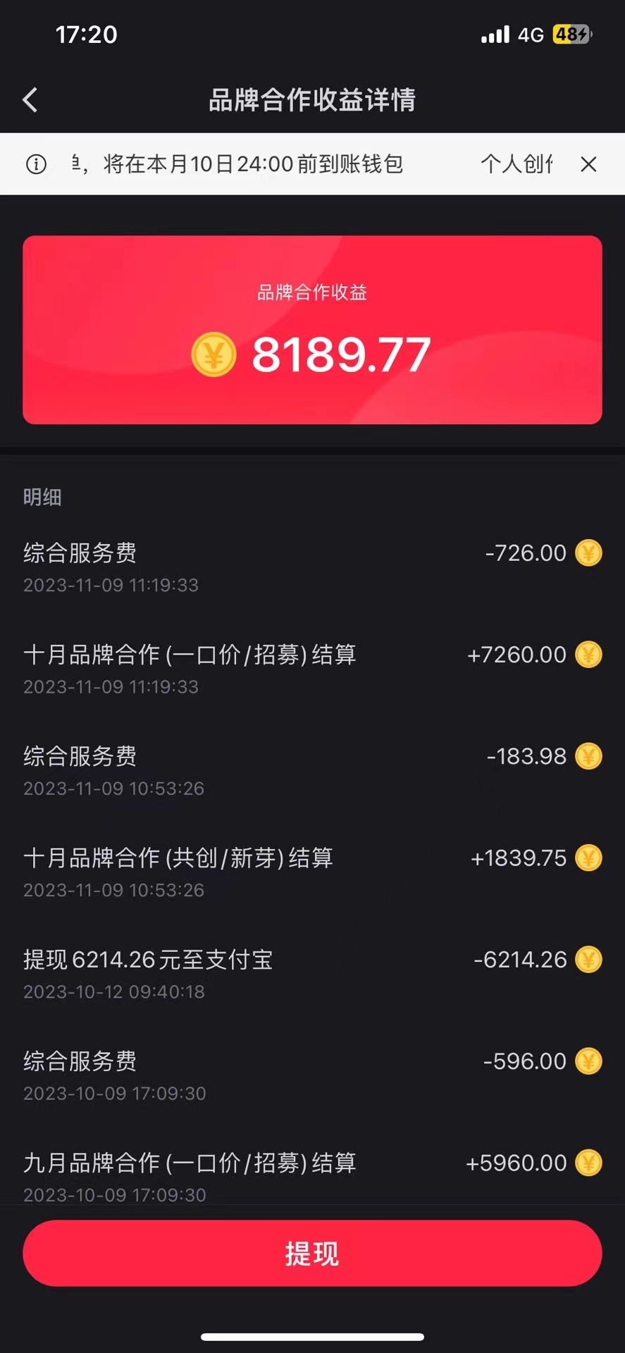 小红书商单最新玩法,8篇笔记涨粉1.6w,几分钟一个笔记,月入7000+插图2 小红书商单最新玩法,8篇笔记涨粉1.6w,几分钟一个笔记,月入7000+