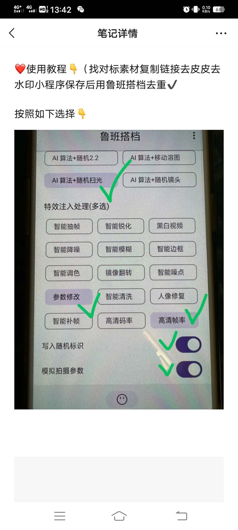 外面收费299的鲁班搭档视频AI智能全自动去重脚本,搬运必备神器【AI智能…插图2 外面收费299的鲁班搭档视频AI智能全自动去重脚本,搬运必备神器【AI智能...