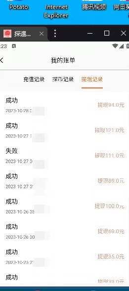 最新漂流瓶聊天平台半自动挂机玩法,单窗口日收益30-50+【永久脚本+使用…插图3 最新漂流瓶聊天平台半自动挂机玩法,单窗口日收益30-50+【永久脚本+使用...