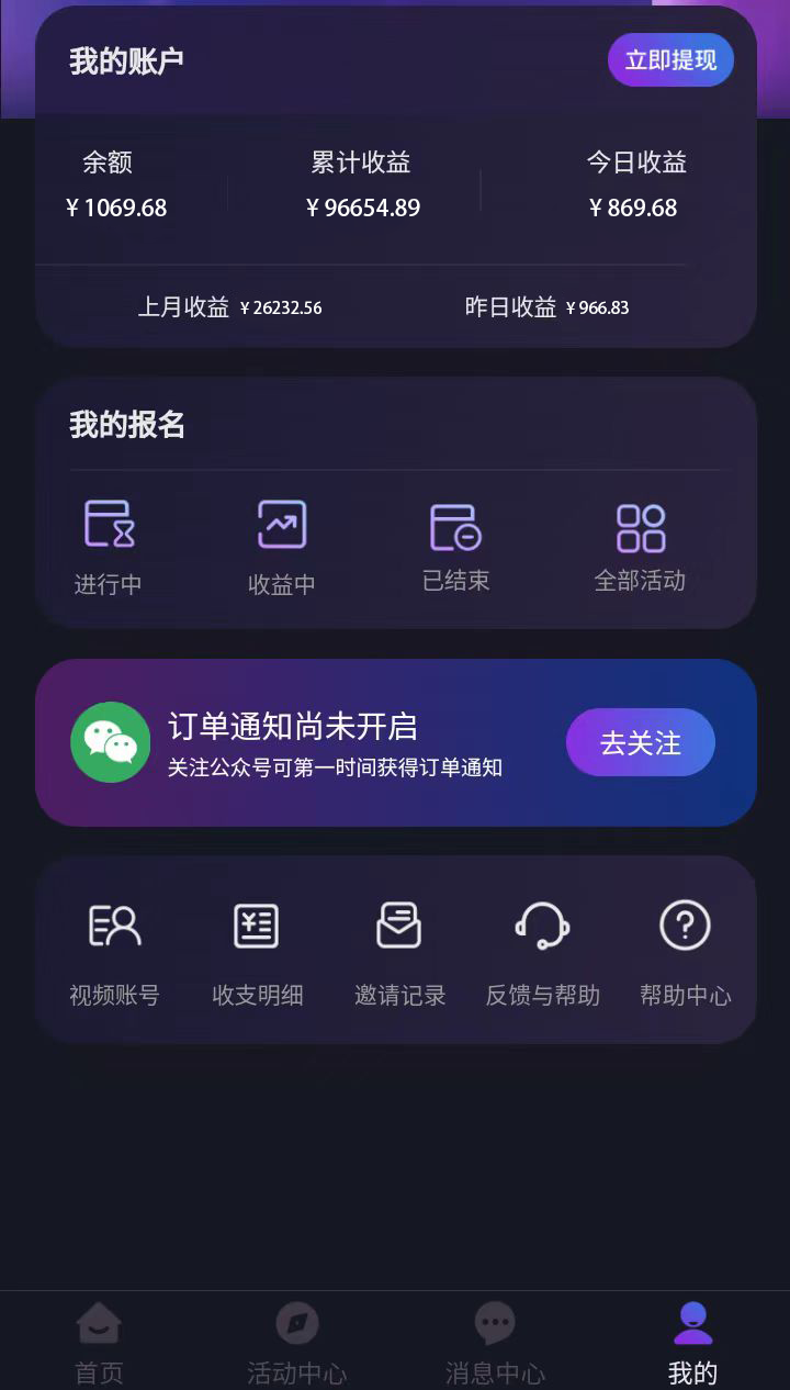 全网首发,单账号收益日入1000+,简单粗暴,保底5元一单,可批量单操作插图2 全网首发,单账号收益日入1000+,简单粗暴,保底5元一单,可批量单操作