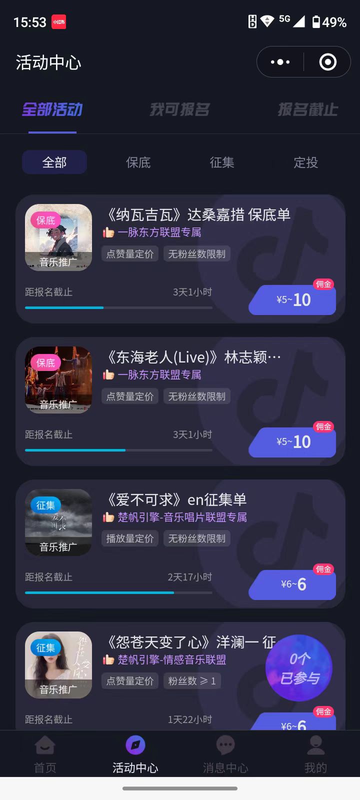 全网首发,单账号收益日入1000+,简单粗暴,保底5元一单,可批量单操作插图3 全网首发,单账号收益日入1000+,简单粗暴,保底5元一单,可批量单操作