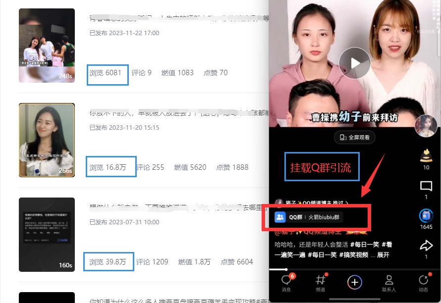 【全网首发】QQ小世界_Q群挂载教程+引流思路分析插图2 【全网首发】QQ小世界_Q群挂载教程+引流思路分析