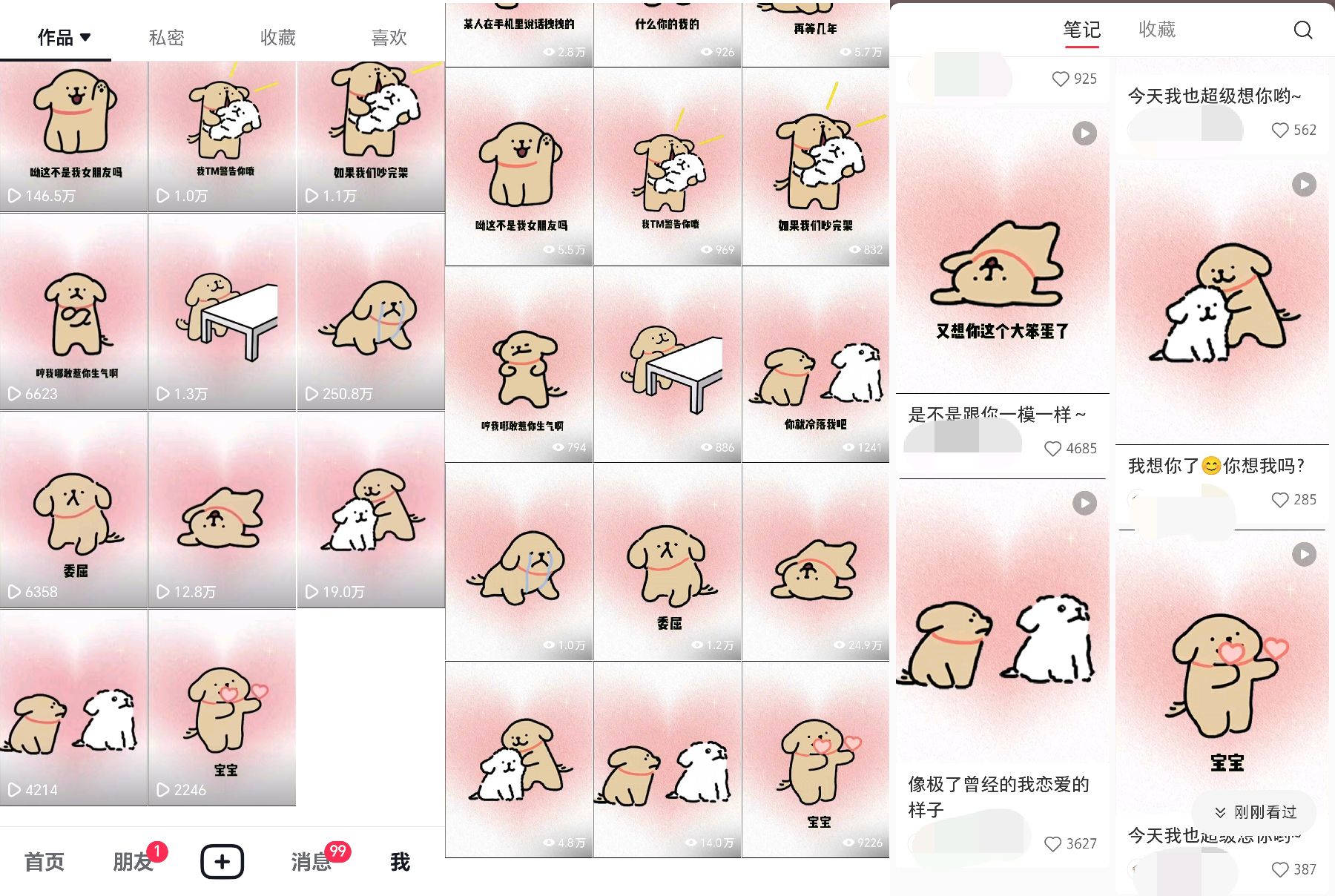 全网爆火动画ip,多平台捞金,单号月收入8k+!可批量操作。(附拓展玩法)插图2 全网爆火动画ip,多平台捞金,单号月收入8k+!可批量操作。(附拓展玩法)