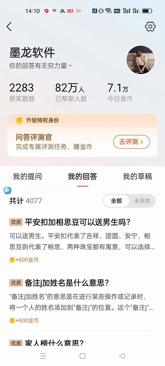 外面收费998的新版头条斗音极速版答题脚本，AI智能全自动答题【答题脚本...