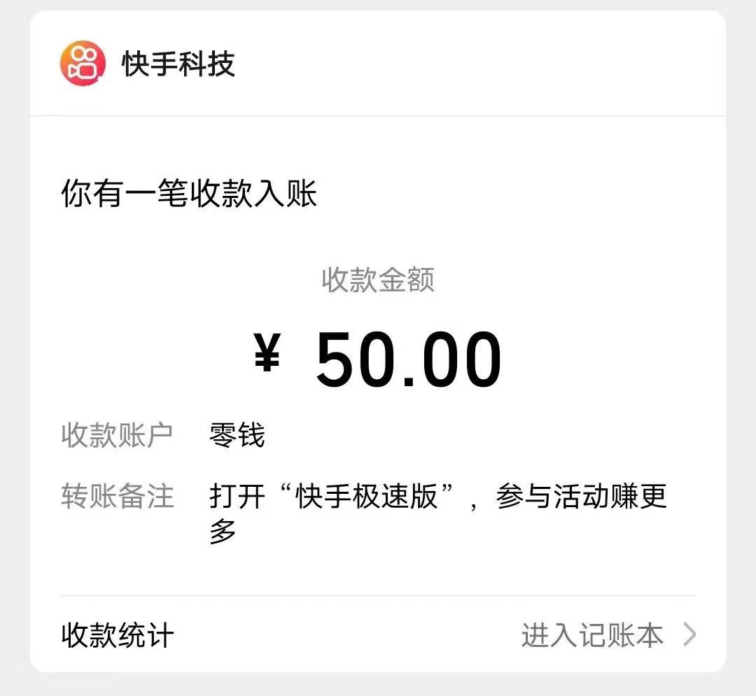 快手极速版广告掘金项目,养机流玩法,单机单日30—50插图2 快手极速版广告掘金项目,养机流玩法,单机单日30—50