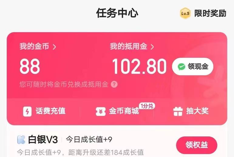 快手极速版广告掘金项目,养机流玩法,单机单日30—50插图3 快手极速版广告掘金项目,养机流玩法,单机单日30—50