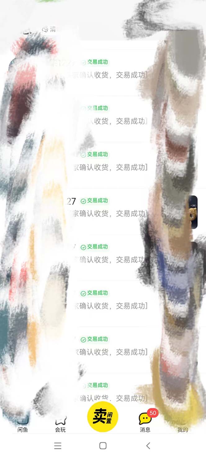 全网咸鱼无货源最新暴力变现 绿色项目每天稳定日入四位数收益插图4 全网咸鱼无货源最新暴力变现 绿色项目每天稳定日入四位数收益