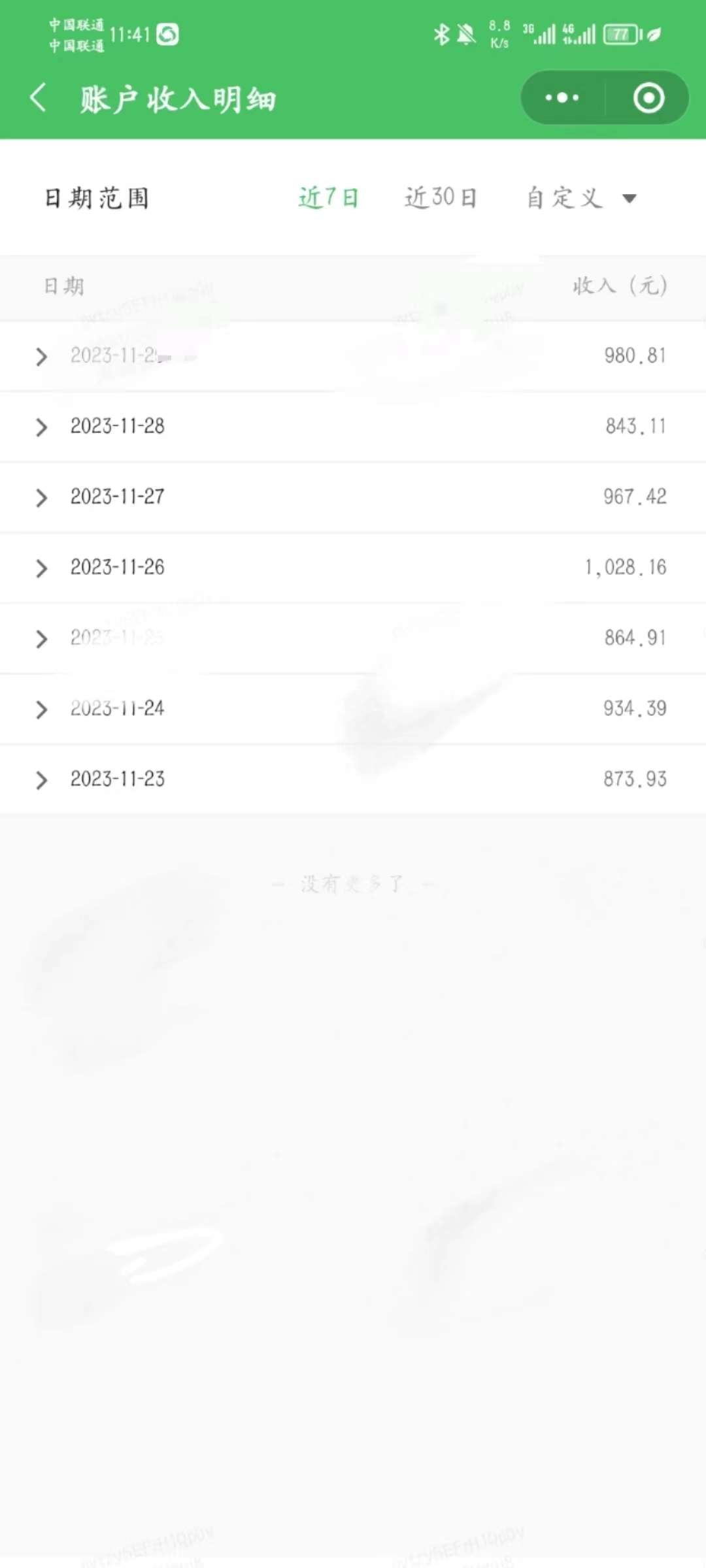 重磅炸弹!微信公众号分成计划!!每天操作10分钟插图3 重磅炸弹!微信公众号分成计划!!每天操作10分钟