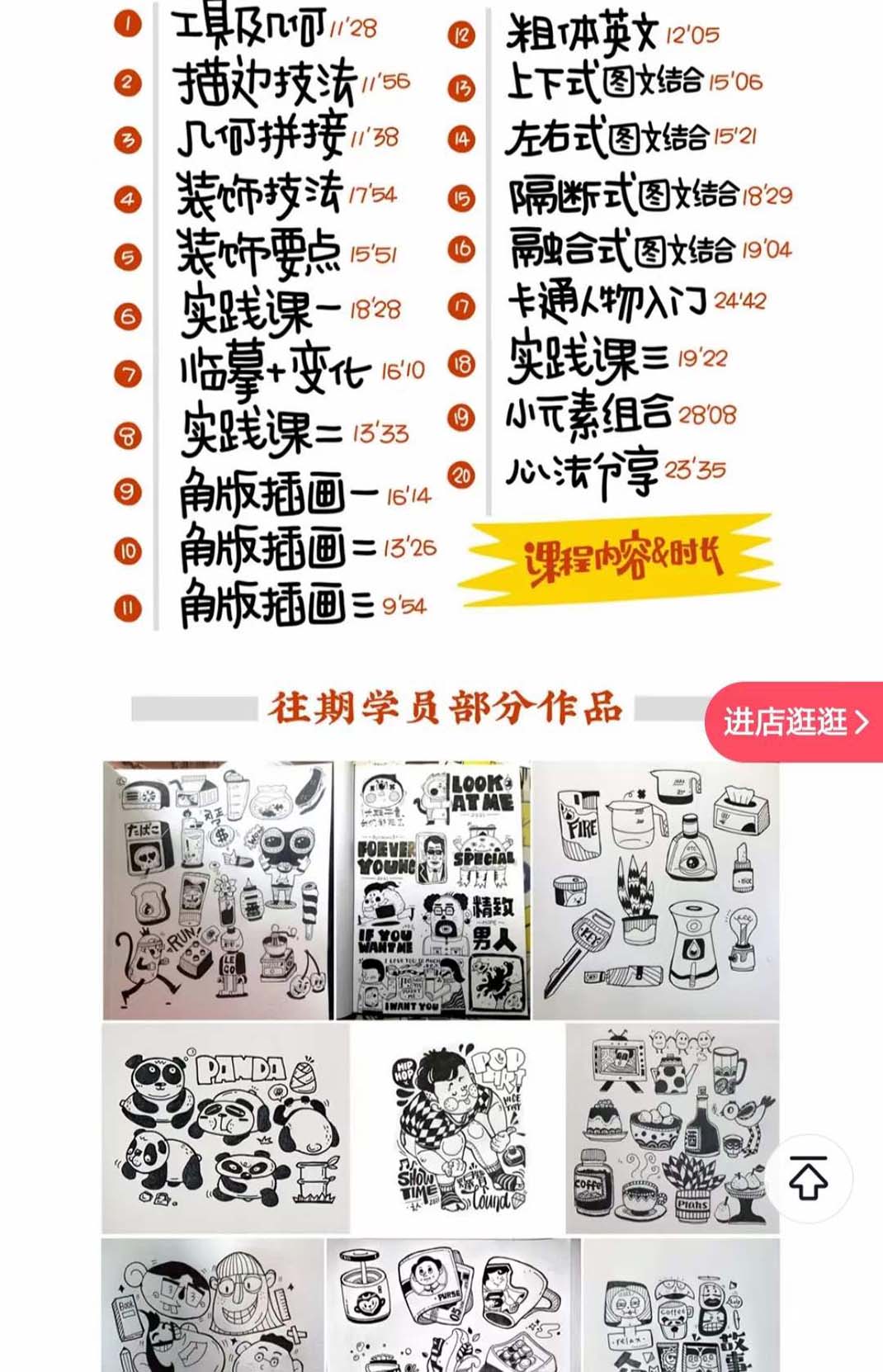 趣味实用的手绘pop想画就画 一起来趣味绘画(30节课)插图2 趣味实用的手绘pop想画就画 一起来趣味绘画(30节课)