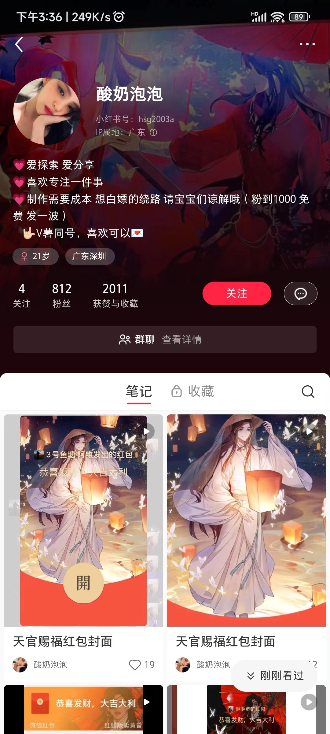 微信红包封面项目,风口项目日入 200+,适合新手操作。插图3 微信红包封面项目,风口项目日入 200+,适合新手操作。