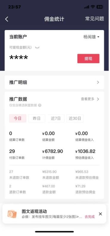 抖音图文带货蓝海赛道,每天只花 2 小时,小白轻松入 万插图2 抖音图文带货蓝海赛道,每天只花 2 小时,小白轻松入 万