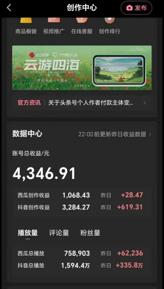 10分钟上手,AI制作对口型讲热点事件爆款视频,单日收益1000+插图2 10分钟上手,AI制作对口型讲热点事件爆款视频,单日收益1000+
