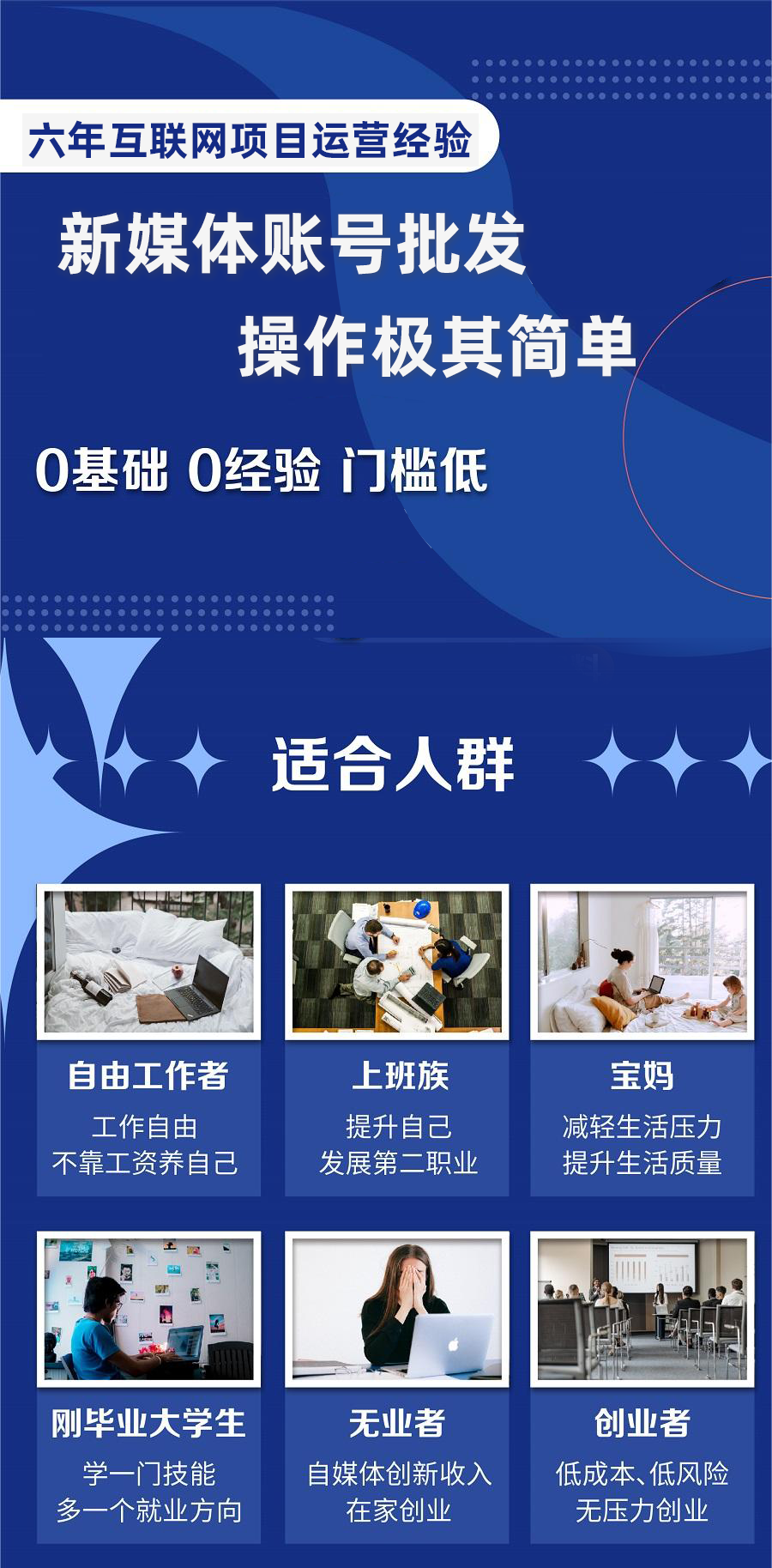 自媒体账号批发,看我怎么一天赚1个W,超简单插图2 自媒体账号批发,看我怎么一天赚1个W,超简单