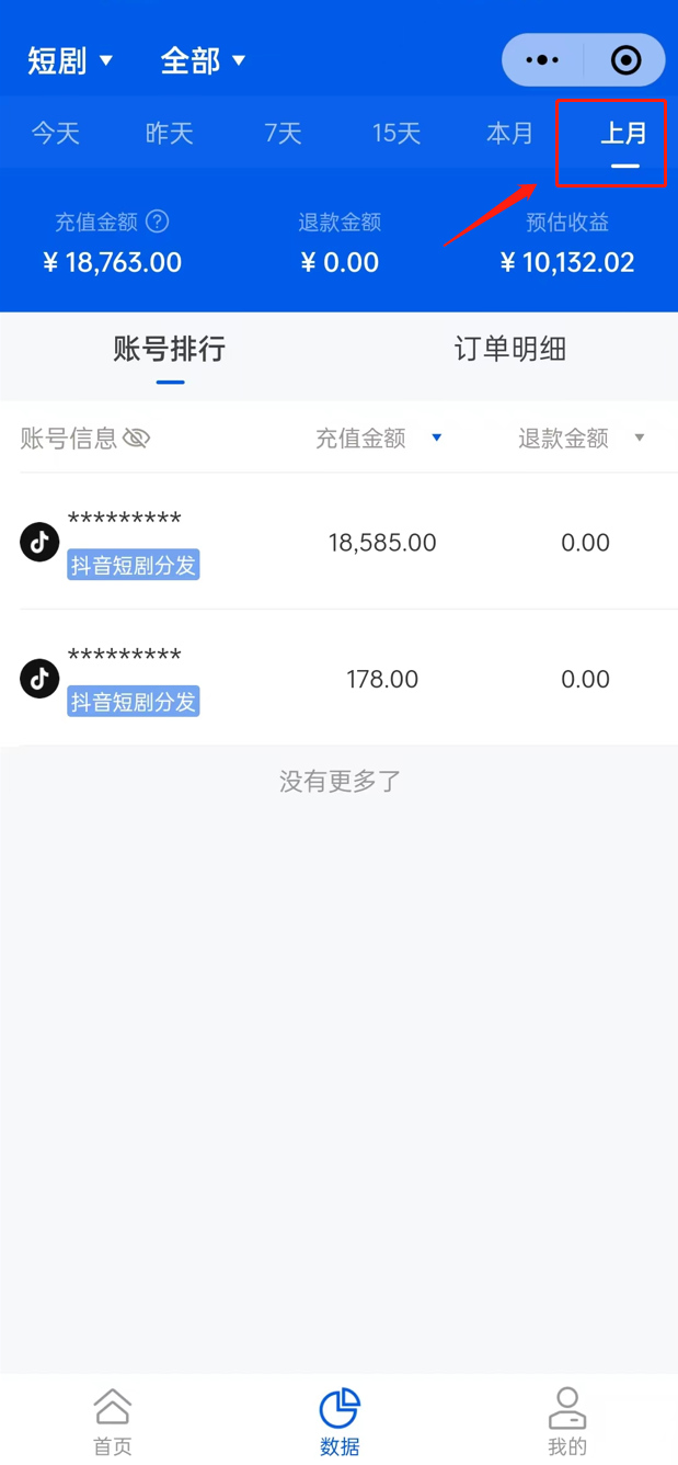 全网最全,玩赚短剧CPS项目保姆级教程,小白日入1000+插图2 全网最全,玩赚短剧CPS项目保姆级教程,小白日入1000+