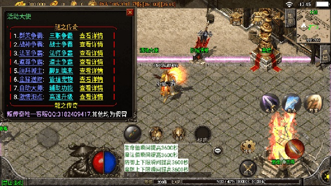 独家【战神引擎】龍之傳奇[白猪3]版本+语音视频教程+GM物品充值后台【源…