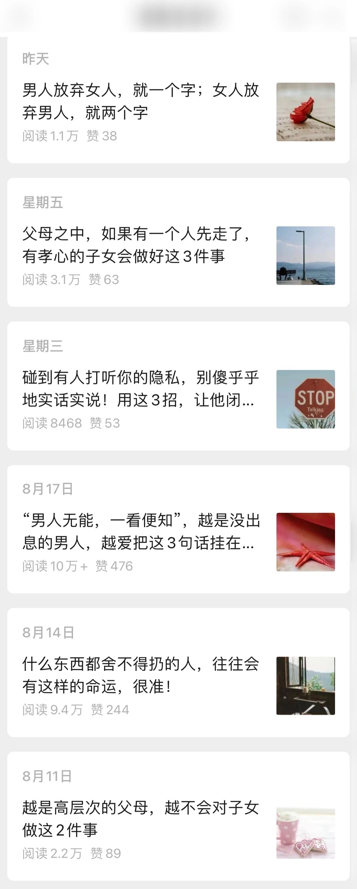 公众号流量主单日五位数收益,篇篇十万加阅读独家洗稿工具必出爆款!插图3 公众号流量主单日五位数收益,篇篇十万加阅读独家洗稿工具必出爆款!