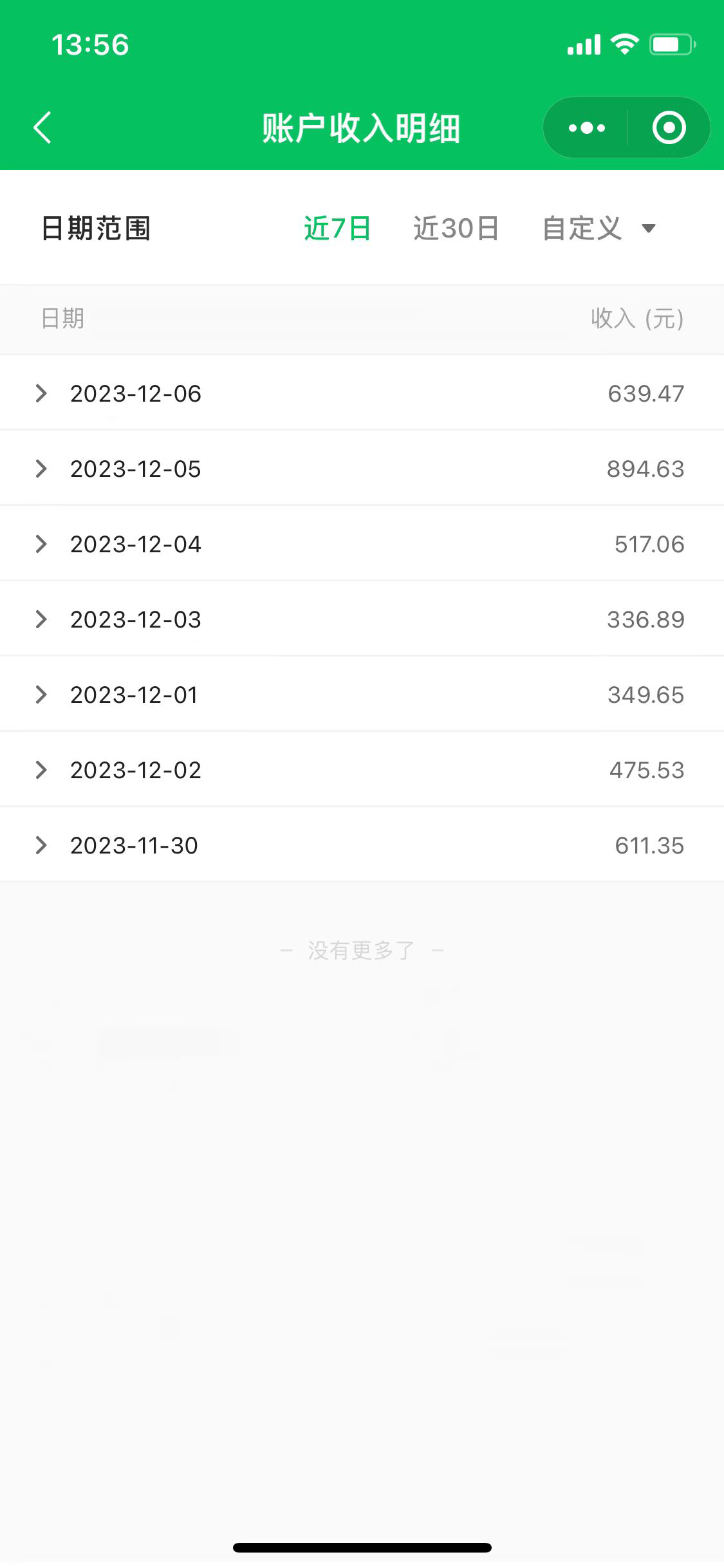 公众号流量主冷门玩法 :写手机类文章,简单易操作 ,单号日入600+插图2 公众号流量主冷门玩法 :写手机类文章,简单易操作 ,单号日入600+