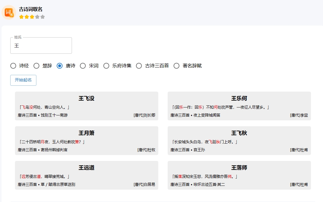 抖音半无人直播,宝宝起名,暴力撸音浪,单日收益600+插图2 抖音半无人直播,宝宝起名,暴力撸音浪,单日收益600+