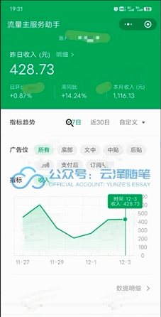 AI掘金公众号流量主 月入1万+项目实操大揭秘 全新教程助你零基础也能赚大钱插图3 AI掘金公众号流量主 月入1万+项目实操大揭秘 全新教程助你零基础也能赚大钱