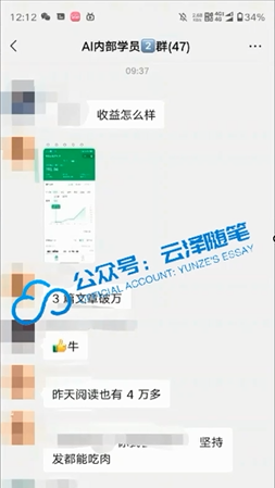 AI掘金公众号流量主 月入1万+项目实操大揭秘 全新教程助你零基础也能赚大钱插图4 AI掘金公众号流量主 月入1万+项目实操大揭秘 全新教程助你零基础也能赚大钱