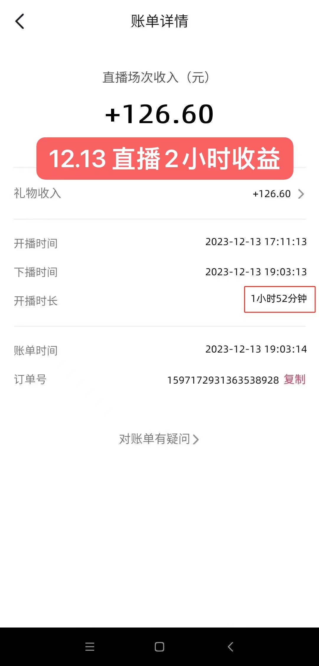 无人直播最新玩法,婚后夫妻睡觉整蛊,礼物收不停,睡后收入500+,轻松…插图2 无人直播最新玩法,婚后夫妻睡觉整蛊,礼物收不停,睡后收入500+,轻松…