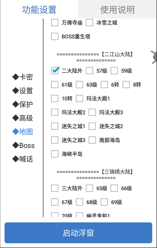 外面收费1688的火爆传奇全自动挂机打金项目,单窗口利润高达百加【挂机…插图3 外面收费1688的火爆传奇全自动挂机打金项目,单窗口利润高达百加【挂机…