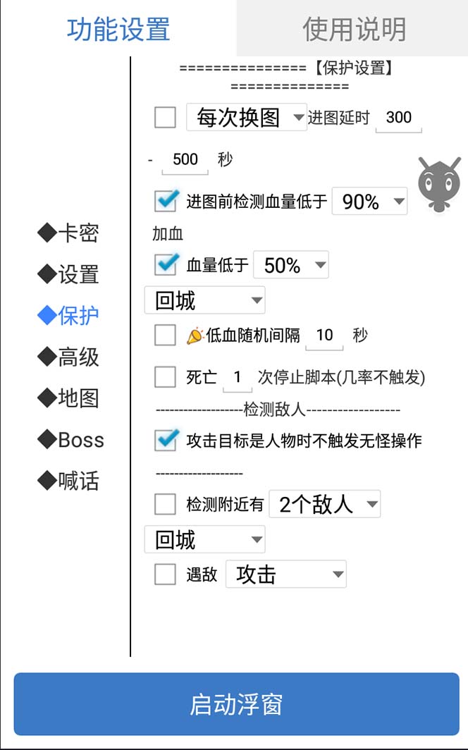 外面收费1688的火爆传奇全自动挂机打金项目,单窗口利润高达百加【挂机…插图4 外面收费1688的火爆传奇全自动挂机打金项目,单窗口利润高达百加【挂机…