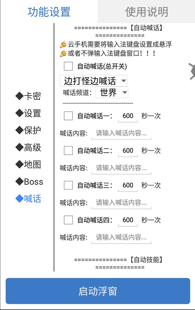 外面收费1688的火爆传奇全自动挂机打金项目,单窗口利润高达百加【挂机…插图5 外面收费1688的火爆传奇全自动挂机打金项目,单窗口利润高达百加【挂机…
