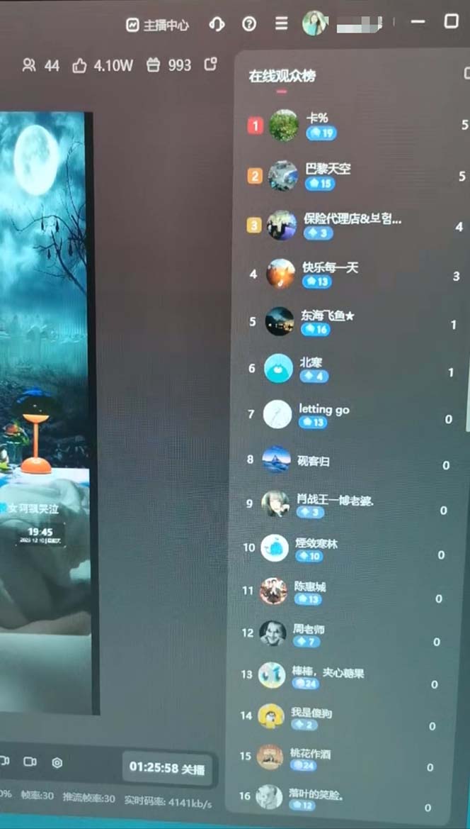 抖音最新最火【恐怖工程助眠】无人直播互动玩法(含全套开播教程+软件+…插图4 抖音最新最火【恐怖工程助眠】无人直播互动玩法(含全套开播教程+软件+…