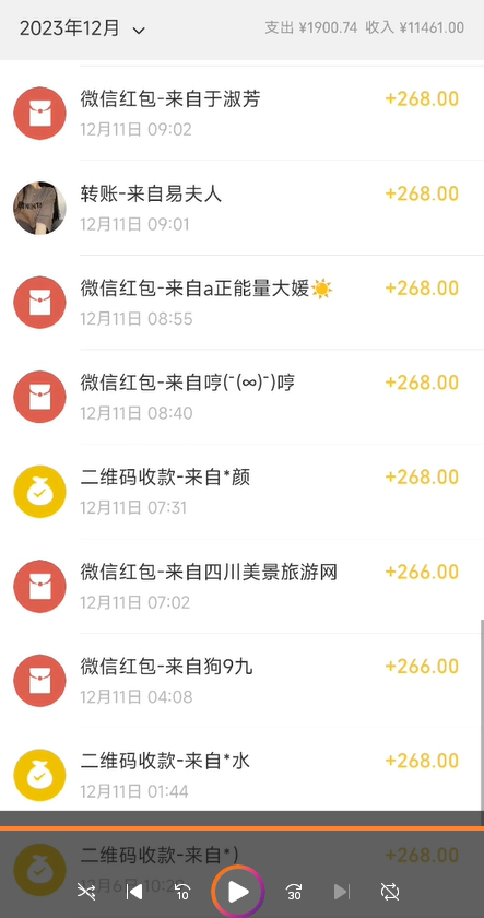 正规短视频引流男粉,解决账号违规风险 双赛道变现创新玩法 一天收款3600元插图3 正规短视频引流男粉,解决账号违规风险 双赛道变现创新玩法 一天收款3600元