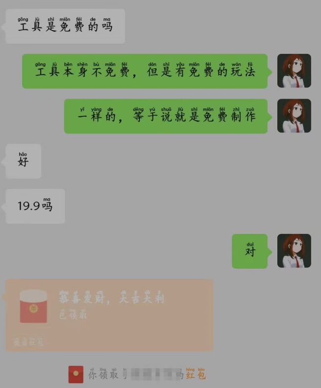 视频漫改全新玩法,多平台多领域变现,小白轻松上手,单日变现300+插图2 视频漫改全新玩法,多平台多领域变现,小白轻松上手,单日变现300+