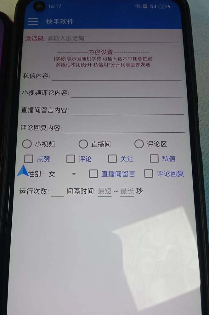最新块手精准全自动引流脚本,好东西无需多言【引流脚本+使用教程】插图2 最新块手精准全自动引流脚本,好东西无需多言【引流脚本+使用教程】